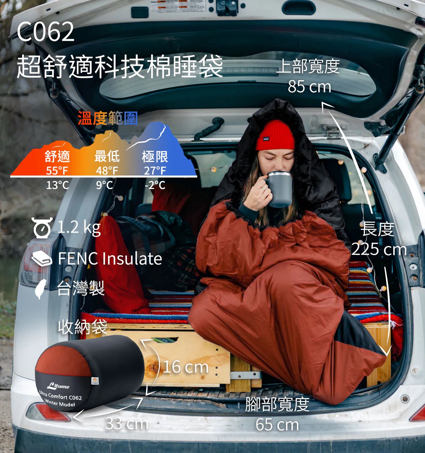 [C062] Ultra Comfort Velvet Lined Sleeping bag 12.8°C/ 55°F (ISO 23537-1)