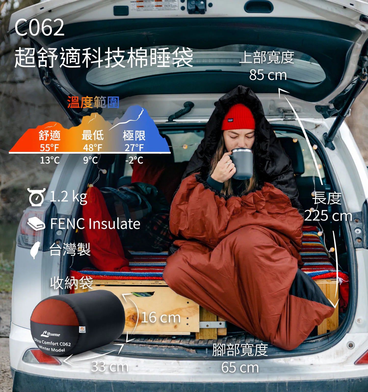 TRAVELITE 320 寝袋 Litume - [C062] ISO 23537-1 定格 27°F /-2.3°C 超快適寝袋